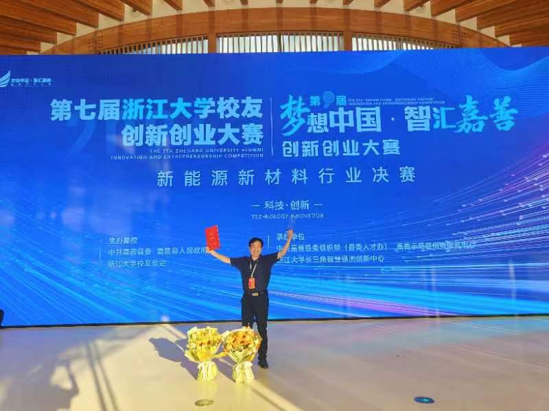 China Sodium Times won the third prize in the 7th Zhejiang University Alumni Innovation and Entrepreneurship Competition